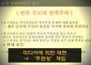장 프루베 (Jean Prouve ; Jean Prouvé)의 인생과 작품관 (선택한 이유, 생애, 건축세계관, 가구세계관, 기타 업적 및 관련 예술사조, 의의와 한계점).pptx 31페이지