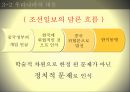 장 프루베 (Jean Prouve ; Jean Prouvé)의 인생과 작품관 (선택한 이유, 생애, 건축세계관, 가구세계관, 기타 업적 및 관련 예술사조, 의의와 한계점).pptx 32페이지