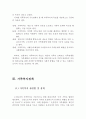 가족복지정책의 종류 및 기능과 해결해야할 과제 ( 가족복지의 기능, 가족복지의 목표, 가족복지정책, 가족복지정책의 과제, 대안,가정복지의 기능, 가정복지의 목표, 가정복지정책) 3페이지