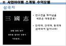 [사업계획서] 파티플래닝 업체 (파티서비스 제공업체) 창업 사업계획서 13페이지