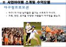 [사업계획서] 파티플래닝 업체 (파티서비스 제공업체) 창업 사업계획서 15페이지