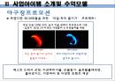 [사업계획서] 파티플래닝 업체 (파티서비스 제공업체) 창업 사업계획서 17페이지