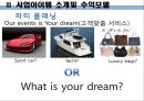 [사업계획서] 파티플래닝 업체 (파티서비스 제공업체) 창업 사업계획서 22페이지