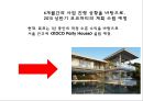 [사업계획서] 파티플래닝 업체 (파티서비스 제공업체) 창업 사업계획서 36페이지