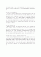 가족의 개념과 특성 및 현대가족의 문제점 (가족의 개념, 가족의 특성, 현대가족의 문제점, 대안,가정의 개념, 가정의 특성, 현대가정의 문제점) 4페이지