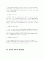 맞벌이 가족의 유형과 발생원인 및 문제점 ( 맞벌이 가족의 개념, 맞벌이 가족 유형, 맞벌이 가족 발생원인, 맞벌이 가족의 문제점,맞벌이 가정의 개념, 맞벌이 가정의 문제점) 3페이지
