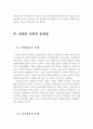 맞벌이 가족의 유형과 발생원인 및 문제점 ( 맞벌이 가족의 개념, 맞벌이 가족 유형, 맞벌이 가족 발생원인, 맞벌이 가족의 문제점,맞벌이 가정의 개념, 맞벌이 가정의 문제점) 5페이지