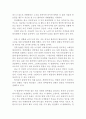라이언 일병 구하기 영화 감상문 (라이언 일병 구하기 영화감상문, 라이언 일병 구하기 감상문, 라이언 일병 구하기 독후감, 라이언 일병 구하기 줄거리,해석, 분석, 비평,후기) 3페이지