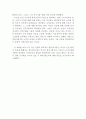 라이언 일병 구하기 영화 감상문 (라이언 일병 구하기 영화감상문, 라이언 일병 구하기 감상문, 라이언 일병 구하기 독후감, 라이언 일병 구하기 줄거리,해석, 분석, 비평,후기) 4페이지