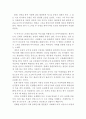 용서받지 못한자 영화 감상문 (용서받지 못한자 영화감상문, 용서받지 못한자 감상문, 용서받지 못한자 독후감, 용서받지 못한자 줄거리, 군대, 부조리,용서받지 못한자 해석, 비평) 3페이지
