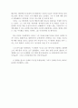 용서받지 못한자 영화 감상문 (용서받지 못한자 영화감상문, 용서받지 못한자 감상문, 용서받지 못한자 독후감, 용서받지 못한자 줄거리, 군대, 부조리,용서받지 못한자 해석, 비평) 4페이지