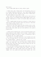 타이타닉 영화 감상문 (타이타닉 영화감상문,타이타닉 감상문,타이타닉 독후감, 타이타닉 줄거리, 타이타닉 분석, 타이타닉 해석,타이타닉 비평, 타이타닉 요약, 타이타닉을 보고) 2페이지