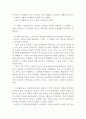 플래툰 영화 감상문 (플래툰 영화감상문,플래툰 감상문,플래툰 독후감, 플래툰 줄거리,플래툰 해석, 플래툰 분석, 베트남 전쟁, 플레툰 이해, 플래툰 해석, 플래툰 비평,플래툰전쟁) 2페이지