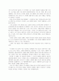 지옥의 묵시록 영화 감상문 (지옥의 묵시록 영화감상문,지옥의 묵시록 감상문,지옥의 묵시록 독후감, 지옥의 묵시록 줄거리, 지옥의 묵시록 해석, 분석,이해, 철학, 비평) 3페이지