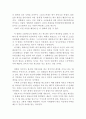 굿 윌 헌팅 영화 감상문 (굿 윌 헌팅 영화감상문,굿 윌 헌팅 감상문,굿 윌 헌팅 독후감, 굿 윌 헌팅 줄거리, 굿 윌 헌팅 해석, 사회복지,분석,굿 월 헌팅 심리, 상담기법) 2페이지
