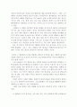 올드보이 영화 감상문 (올드보이 영화감상문,올드보이 감상문,올드보이 독후감, 올드보이 줄거리, 올드보이 해석, 올드보이 분석,올드보이 오이디푸스, 올드보이 비평, 올드보이 이해 ) 3페이지