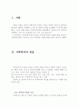 가족복지의 목표와 유형 및 당면과제 (가족복지의 목표, 가족복지정책의 유형, 가족복지정책의 과제, 해결책,가정복지의 목표, 가정복지정책의 유형, 가정복지정책과제) 2페이지