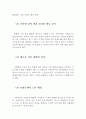 가족복지의 목표와 유형 및 당면과제 (가족복지의 목표, 가족복지정책의 유형, 가족복지정책의 과제, 해결책,가정복지의 목표, 가정복지정책의 유형, 가정복지정책과제) 3페이지