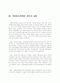 가족복지의 목표와 유형 및 당면과제 (가족복지의 목표, 가족복지정책의 유형, 가족복지정책의 과제, 해결책,가정복지의 목표, 가정복지정책의 유형, 가정복지정책과제) 4페이지