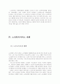 노인가족의 개념과 문제 및 노인복지서비스 대책 (노인가족의 개념, 노인가족의 문제, 노인복지서비스 대책, 해결책, 대안,노인가정의 개념, 노인가정 문제, 노인가정 복지서비스) 6페이지