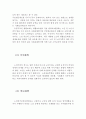 노인가족의 개념과 문제 및 노인복지서비스 대책 (노인가족의 개념, 노인가족의 문제, 노인복지서비스 대책, 해결책, 대안,노인가정의 개념, 노인가정 문제, 노인가정 복지서비스) 7페이지