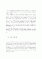 노인인구의 증가현황과 문제 및 노인가족복지대책의 과제와 방향 (노인인구의 증가현황, 노인가족의 문제, 노안가족복지대책, 과제, 방향, 대안,노인가정복지대책, 노인가정의 문제) 4페이지