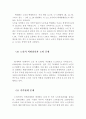 노인인구의 증가현황과 문제 및 노인가족복지대책의 과제와 방향 (노인인구의 증가현황, 노인가족의 문제, 노안가족복지대책, 과제, 방향, 대안,노인가정복지대책, 노인가정의 문제) 5페이지