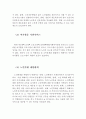 노인인구의 증가현황과 문제 및 노인가족복지대책의 과제와 방향 (노인인구의 증가현황, 노인가족의 문제, 노안가족복지대책, 과제, 방향, 대안,노인가정복지대책, 노인가정의 문제) 7페이지