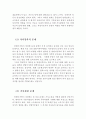 맞벌이 가족의 문제점과 복지대책 ( 가족복지의 목표, 맞벌이 가족의 문제점, 맞벌이 가족 복지대책, 과제, 대안,맞벌이가정의 문제점, 맞벌이 가정의 복지대책, 맞벌이가정) 3페이지
