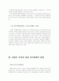 맞벌이 가족의 문제점과 복지대책 ( 가족복지의 목표, 맞벌이 가족의 문제점, 맞벌이 가족 복지대책, 과제, 대안,맞벌이가정의 문제점, 맞벌이 가정의 복지대책, 맞벌이가정) 4페이지