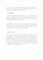 맞벌이 가족의 문제점과 복지대책 ( 가족복지의 목표, 맞벌이 가족의 문제점, 맞벌이 가족 복지대책, 과제, 대안,맞벌이가정의 문제점, 맞벌이 가정의 복지대책, 맞벌이가정) 5페이지
