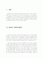 한국의 가족복지정책과 핀란드의 가족복지 정책 비교 (한국의 가족복지정책, 핀란드의 가족복지정책, 해외 가족복지정책, 외국 가족복지정책,비교,한국 가정복지정책, 외국 가정복지정책) 2페이지