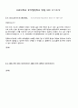 [편입] 고려대학교 보건행정(保健行政)학과 / 고려대학교 보건정책관리학부 (구 보건행정학과) 전공필기시험 대비 완벽자료 (2015학년도 대비 최신자료) 26페이지