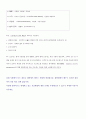 [편입] 고려대학교 보건행정(保健行政)학과 / 고려대학교 보건정책관리학부 (구 보건행정학과) 전공필기시험 대비 완벽자료 (2015학년도 대비 최신자료) 44페이지