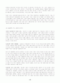 정보화가 가족에 미치는 영향 [사이버 공간 특성] 12페이지