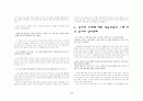 아베 코보의『모래의 여자』­ 모래에서 생긴 일 ­  3페이지