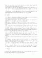 미국의 금리동결에 대해서   10페이지