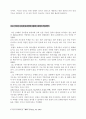 미국의 금리동결에 대해서   24페이지