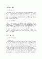 정기선 해운기업 (현대상선 vs 한진해운) 3페이지