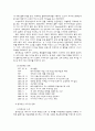 정기선 해운기업 (현대상선 vs 한진해운) 4페이지