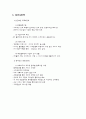 정기선 해운기업 (현대상선 vs 한진해운) 8페이지