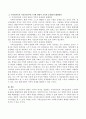 우리나라 맞벌이 가족의 특성을 설명하고 가족위기론과 가족진보론에 근거하여 문제점과 해결방안을 제시하시오. 3페이지