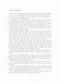 \'리더의 최고 덕목은 역사적 통찰력이다.\'관련 요약 및 견해 2페이지