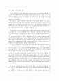 \'리더의 최고 덕목은 역사적 통찰력이다.\'관련 요약 및 견해 3페이지