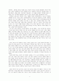 \'리더의 최고 덕목은 역사적 통찰력이다.\'관련 요약 및 견해 4페이지