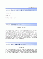 [카스 자기소개서] 카스 (CAS) 자소서 레포트 우수예문 【카스합격자기소개서,카스자소서항목 ✔ CAS자기소개서 ✔ CAS자소서】
 2페이지