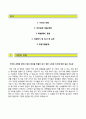 [KT캐피탈 자기소개서] KT캐피탈 대졸 신입 자소서 레포트 우수예문 【KT캐피탈합격자기소개서 ✔ KT캐피탈자소서항목 ✔ 케이티캐피탈자기소개서 ✔ 케이티캐피탈자소서】 2페이지