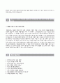 (한웰그룹 자기소개서 + 면접족보) 한웰그룹 신입 자소서 레포트 우수예문 【한웰그룹합격자기소개서 ✔ 한웰그룹자소서항목】
 4페이지