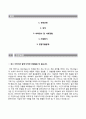 (동서석유화학 자기소개서 + 면접족보) 동서석유화학 (설비보전) 자소서 레포트 우수예문 【동서석유화학합격자기소개서 ✔ 동서석유화학자소서항목】 2페이지