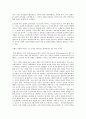 보육의 개념과 필요성 - 보육의 개념 (양육과 보육, 보육과 교육, 보육의 대상, 보육의 목적, 보상과 교육) & 보육의 필요성 2페이지